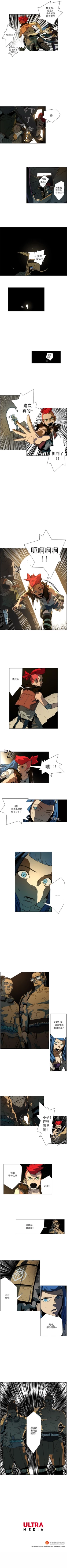 Page 38 of 戰鬥風箏 1-20