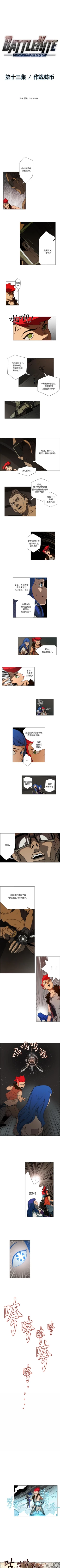 Page 44 of 戰鬥風箏 1-20