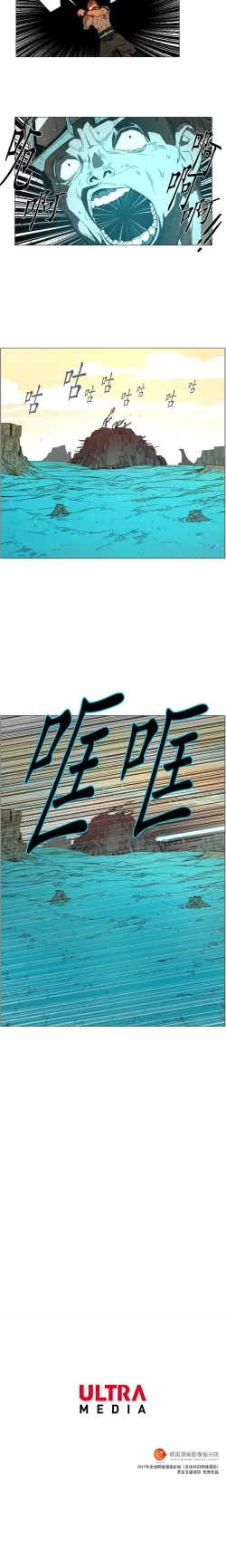 Page 46 of 戰鬥風箏 1-20