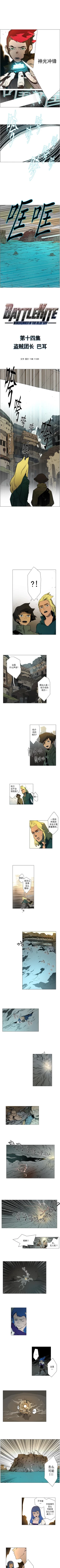 Page 47 of 戰鬥風箏 1-20