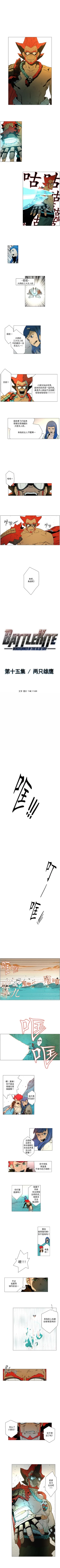 Page 51 of 戰鬥風箏 1-20