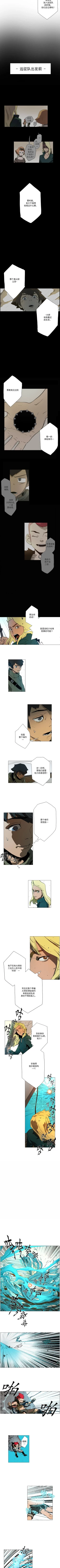 Page 57 of 戰鬥風箏 1-20