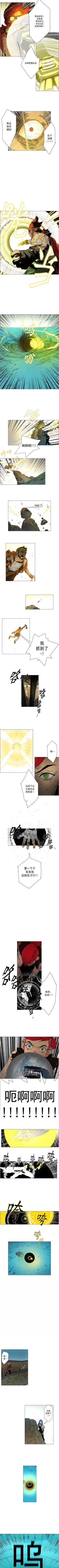 Page 64 of 戰鬥風箏 1-20