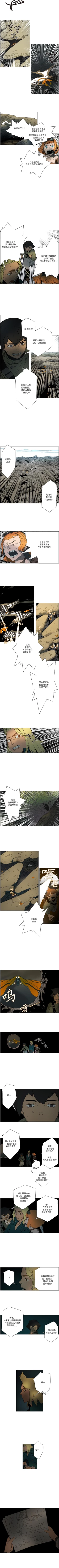 Page 69 of 戰鬥風箏 1-20