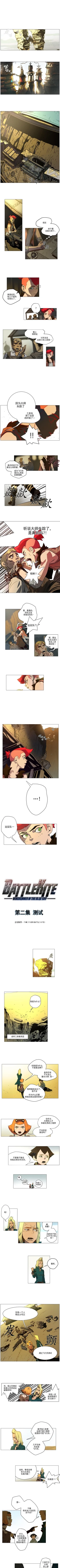 Page 6 of 戰鬥風箏 1-20