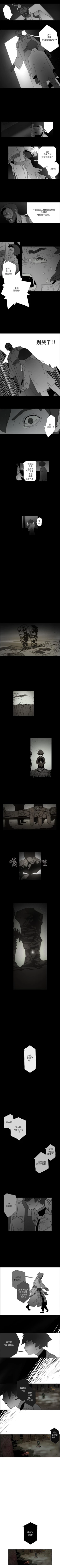 Page 80 of 戰鬥風箏 1-20