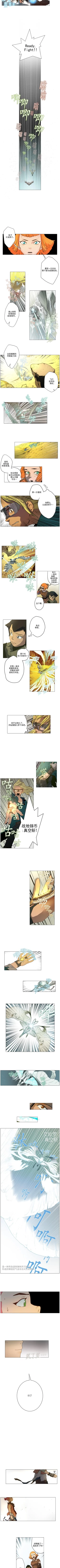 Page 8 of 戰鬥風箏 1-20