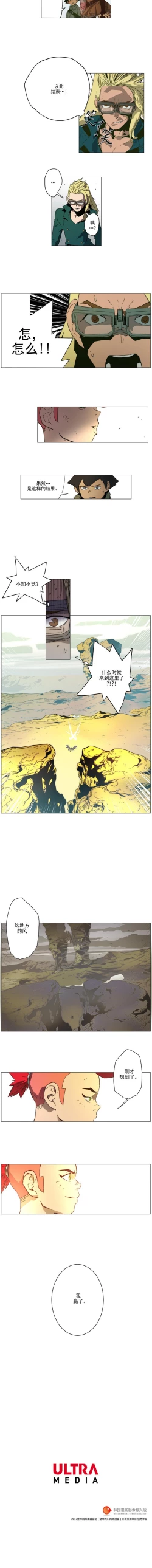 Page 9 of 戰鬥風箏 1-20