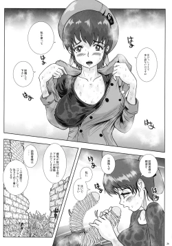 Page 26 of Go To Larvataurs Ase to Shokushu no Tokonatsu Shicchitai