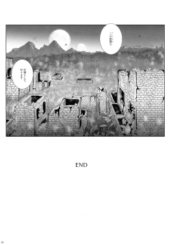 Page 33 of Go To Larvataurs Ase to Shokushu no Tokonatsu Shicchitai