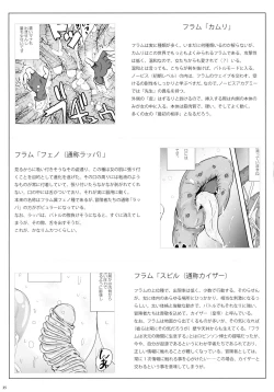 Page 35 of Go To Larvataurs Ase to Shokushu no Tokonatsu Shicchitai