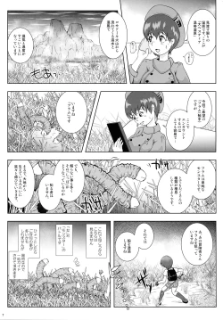 Page 7 of Go To Larvataurs Ase to Shokushu no Tokonatsu Shicchitai