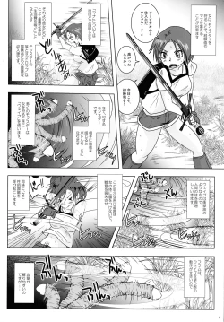 Page 8 of Go To Larvataurs Ase to Shokushu no Tokonatsu Shicchitai