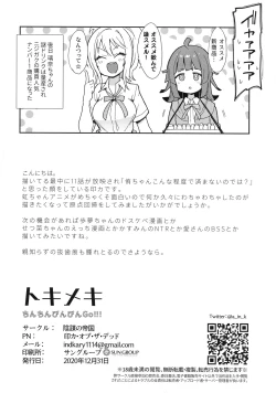 Page 24 of Tokimeki Chinchin Binbin Go!!!