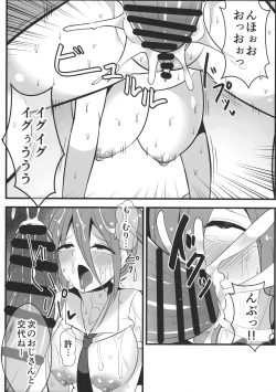 Page 16 of Ninki JS Haishinsha ga Natsuyasumi ni Zenkoku Mawatte Kakuchi no Ojitachi to Hard na Sex Shinagara Live Haishin Yatte Mita