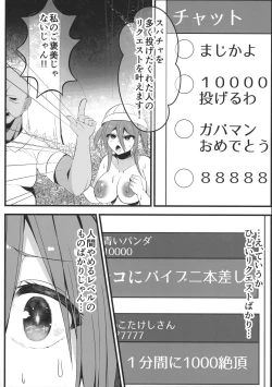 Page 24 of Ninki JS Haishinsha ga Natsuyasumi ni Zenkoku Mawatte Kakuchi no Ojitachi to Hard na Sex Shinagara Live Haishin Yatte Mita