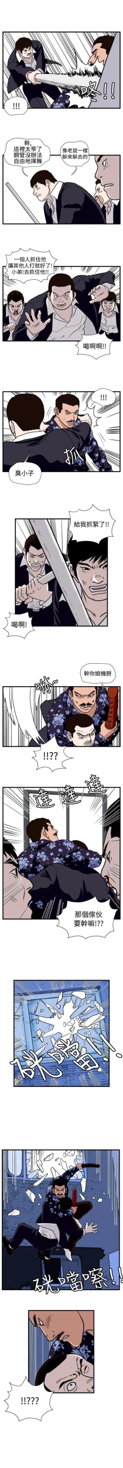 Page 102 of 暴徒 1-51