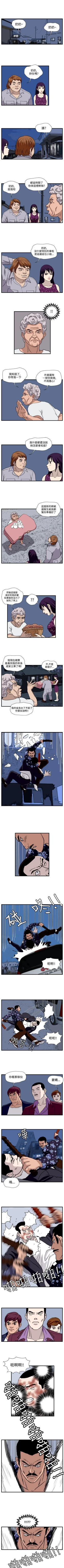 Page 103 of 暴徒 1-51