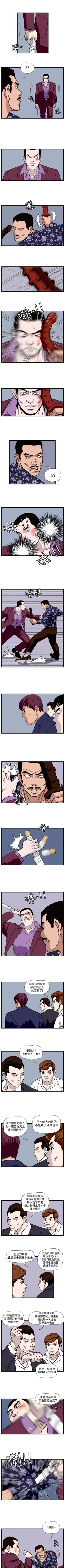 Page 106 of 暴徒 1-51