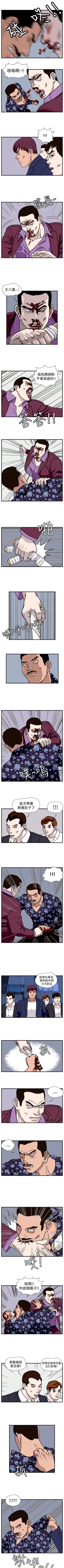 Page 109 of 暴徒 1-51