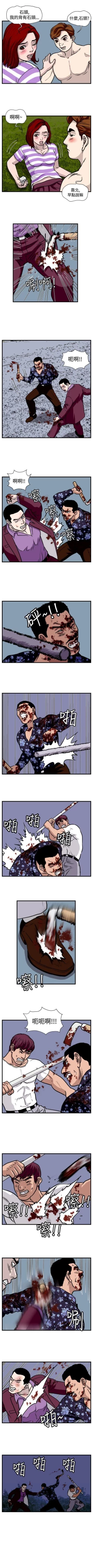 Page 117 of 暴徒 1-51