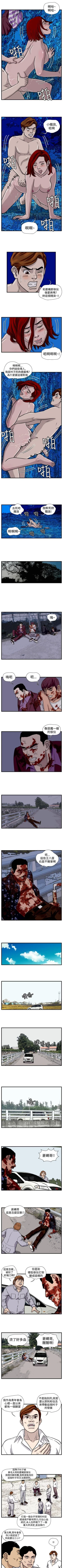 Page 118 of 暴徒 1-51