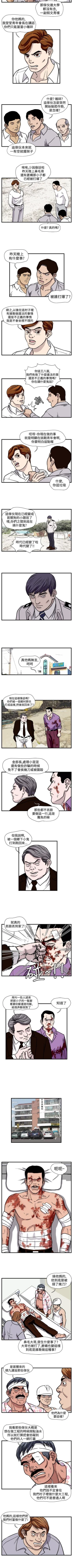 Page 119 of 暴徒 1-51