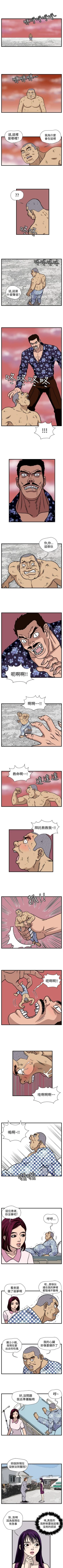 Page 121 of 暴徒 1-51