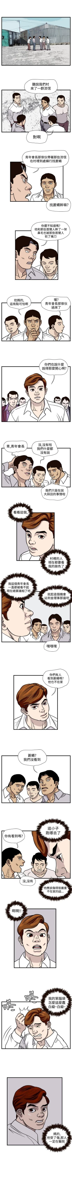 Page 126 of 暴徒 1-51