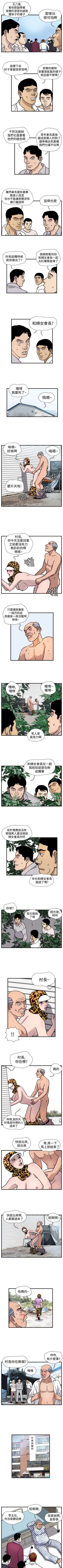 Page 127 of 暴徒 1-51