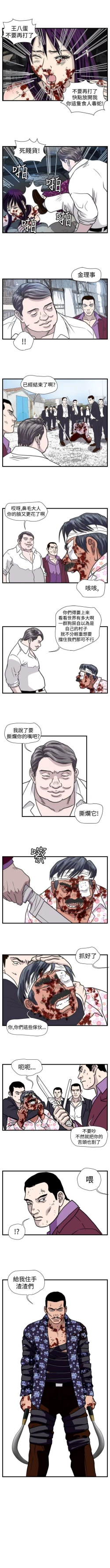 Page 138 of 暴徒 1-51
