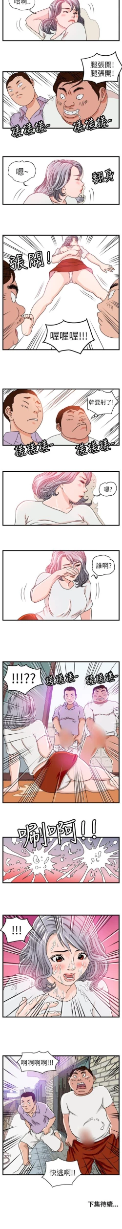 Page 13 of 暴徒 1-51