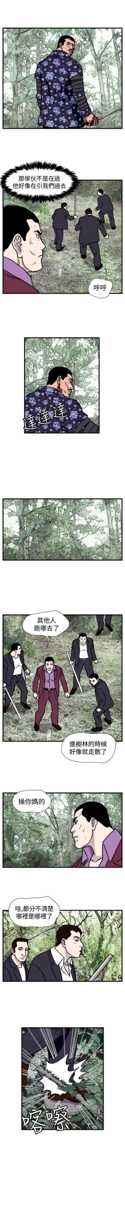 Page 141 of 暴徒 1-51