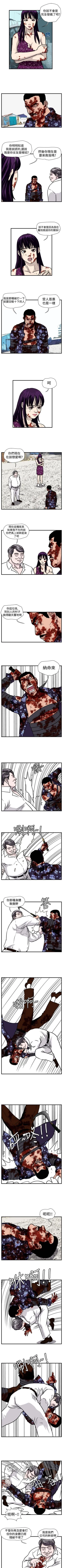 Page 145 of 暴徒 1-51
