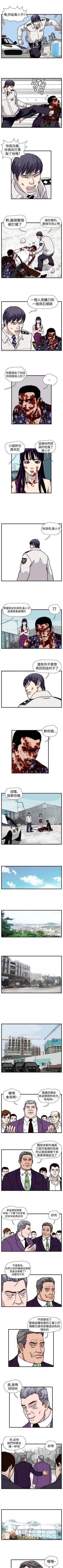 Page 148 of 暴徒 1-51