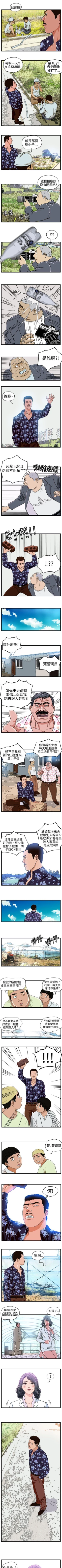 Page 1 of 暴徒 1-51