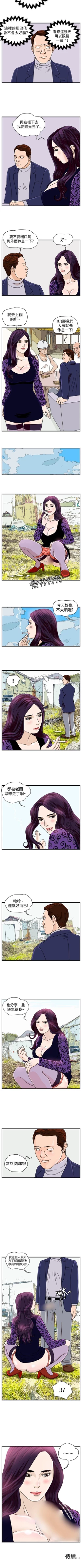 Page 25 of 暴徒 1-51