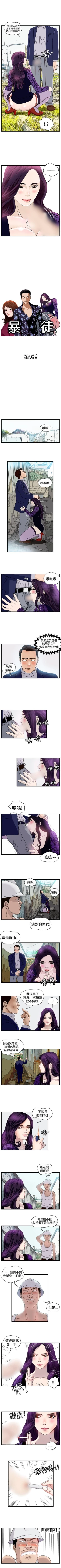 Page 26 of 暴徒 1-51