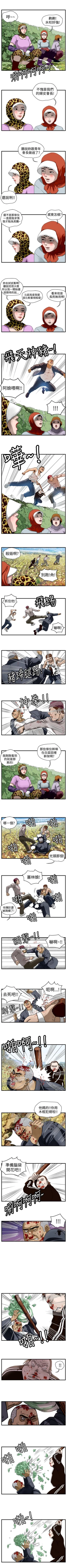 Page 33 of 暴徒 1-51