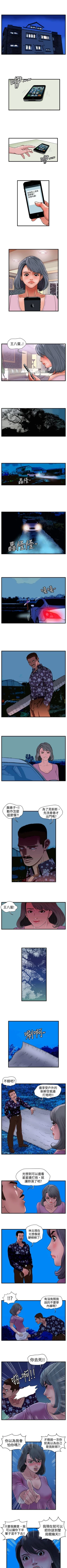 Page 42 of 暴徒 1-51