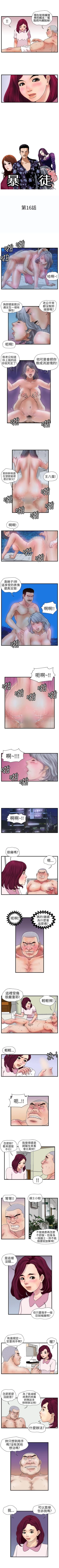 Page 47 of 暴徒 1-51