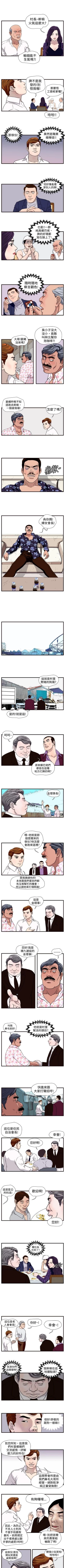 Page 53 of 暴徒 1-51