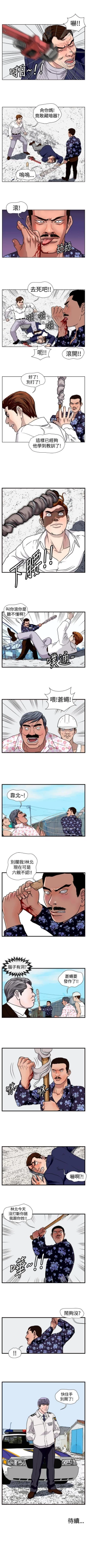 Page 57 of 暴徒 1-51