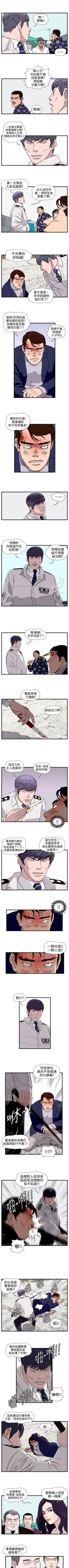 Page 59 of 暴徒 1-51