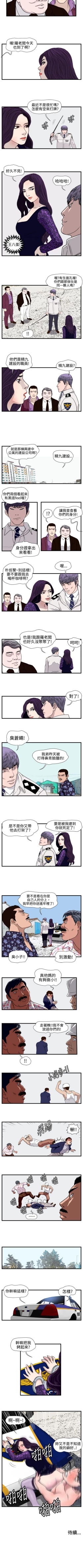Page 60 of 暴徒 1-51