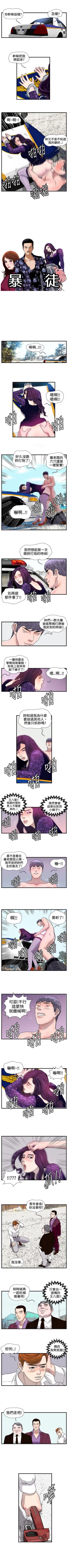 Page 61 of 暴徒 1-51