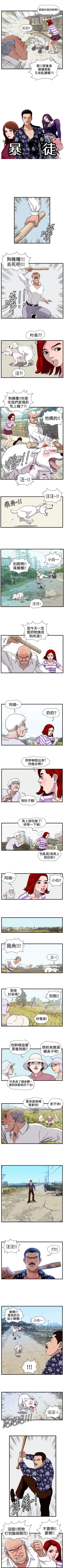 Page 64 of 暴徒 1-51