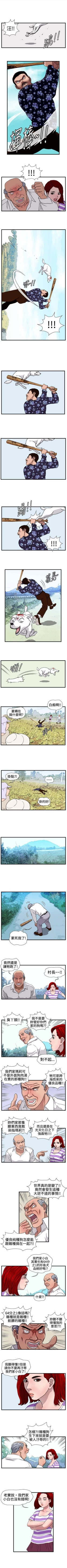 Page 65 of 暴徒 1-51