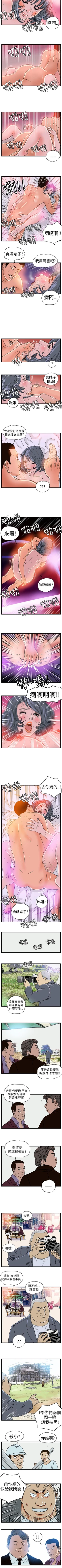 Page 6 of 暴徒 1-51