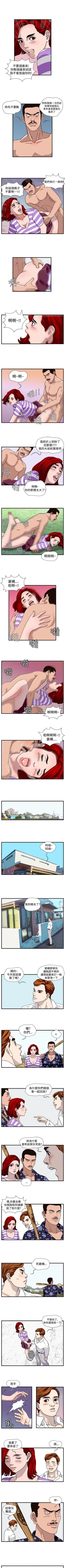 Page 70 of 暴徒 1-51